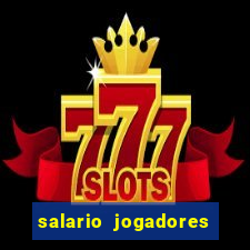 salario jogadores sada cruzeiro